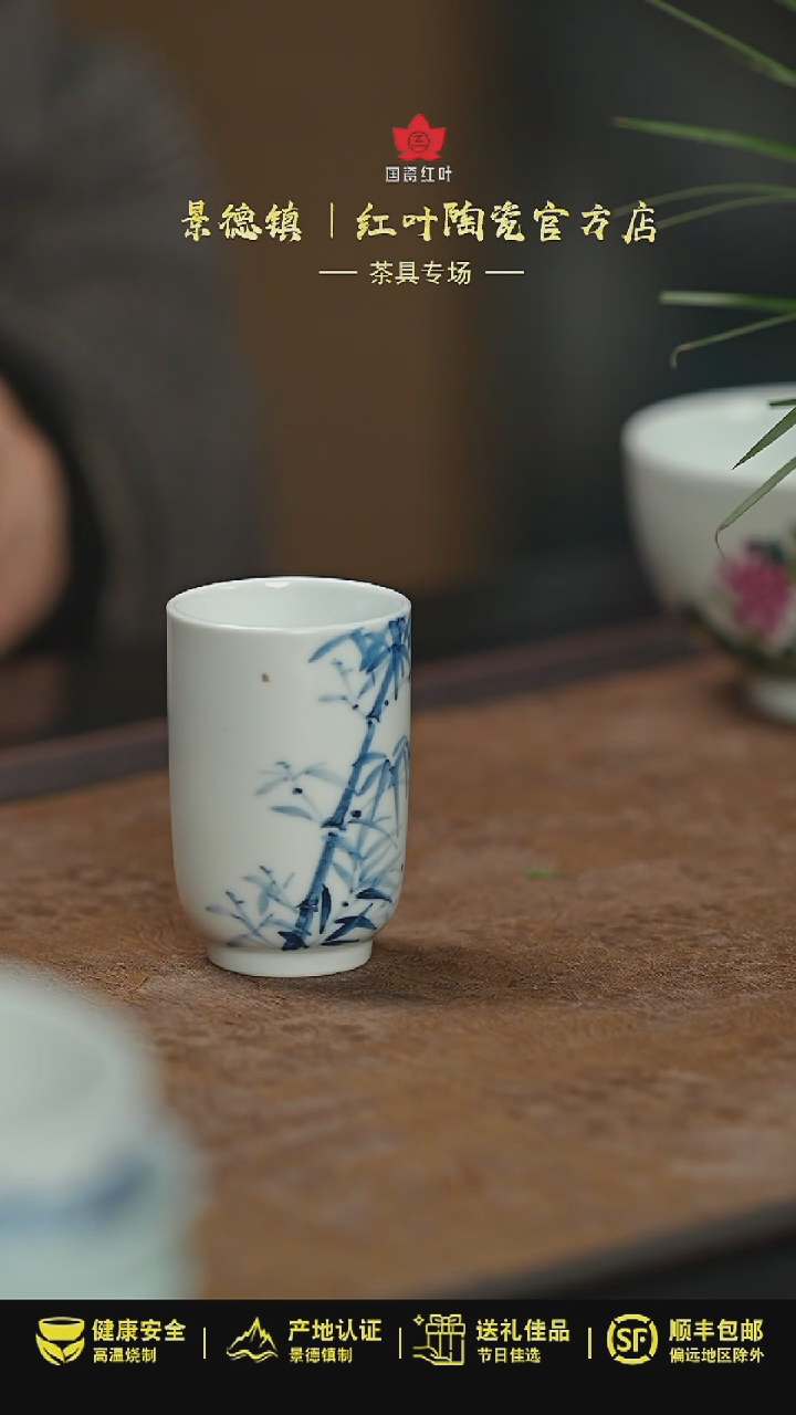 【闪购商品】杯1个正价手绘闻香杯-竹子