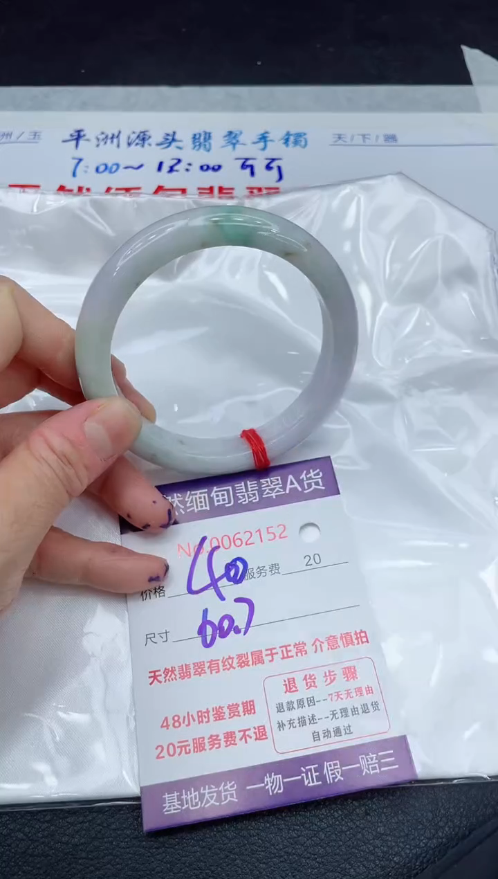 【闪购商品】翡翠手镯未镶嵌111111111