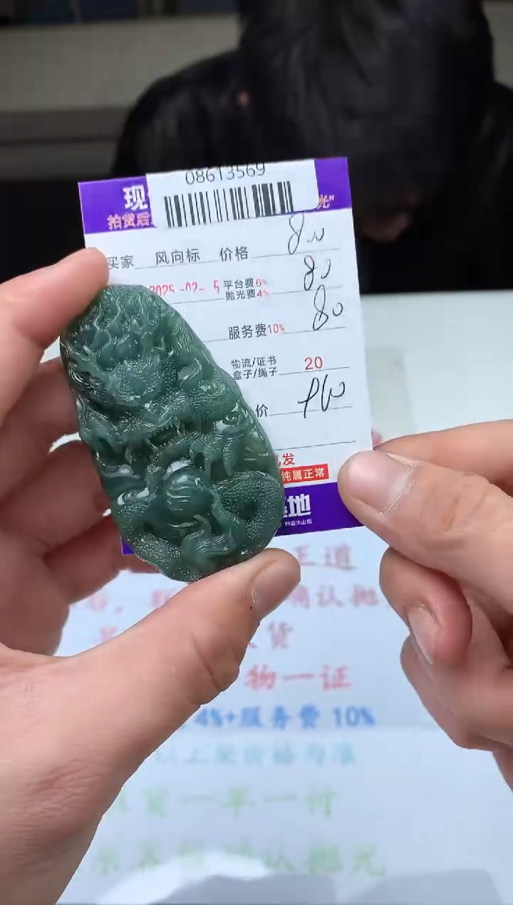 【闪购商品】定制翡翠未镶嵌天然缅甸翡翠（拍一发一）