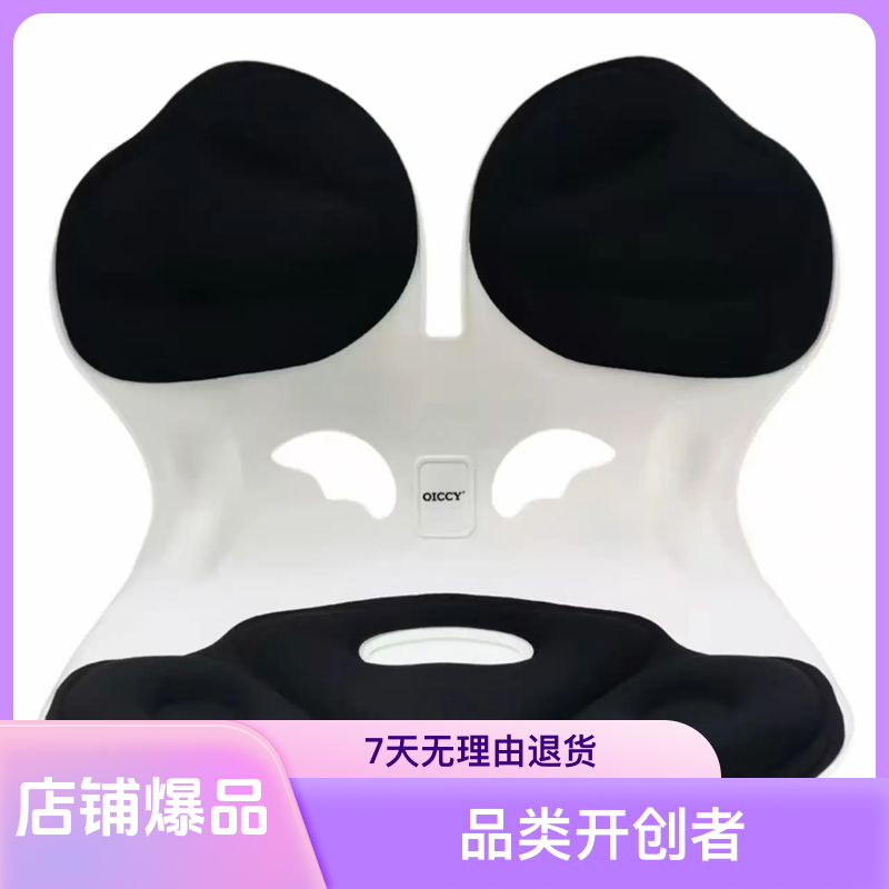 人体工学护腰坐姿椅矫正靠背坐垫舒缓久坐疲劳适合办公