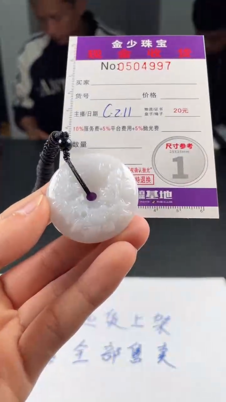 【闪购商品】定制翡翠未镶嵌毛货定制