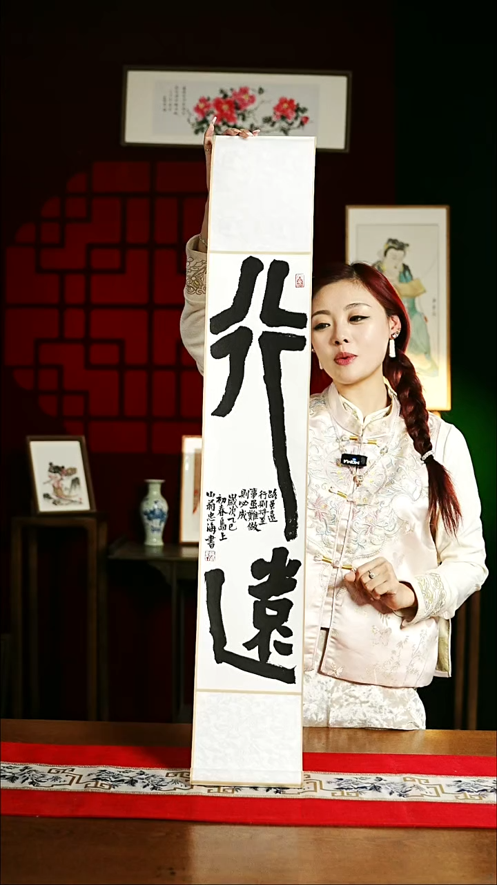 【闪购商品】书法书法卷轴17*110 白黑 行远