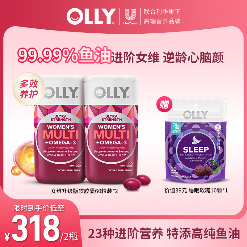 【达播专属】升级版23种复合鱼油含铁叶酸VB烟酰胺补气血女维复合