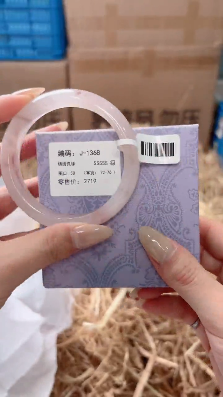 未镶嵌手镯石英质玉J-1368