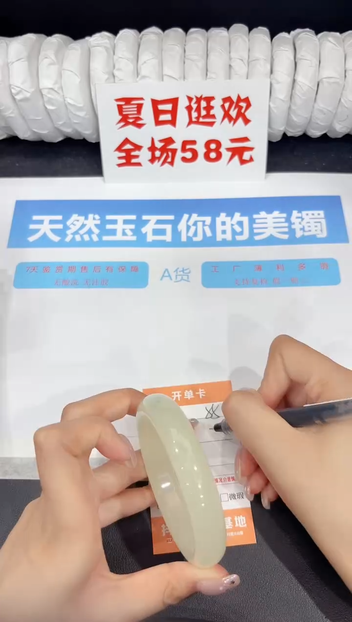 石英质玉手镯未镶嵌55-61.4