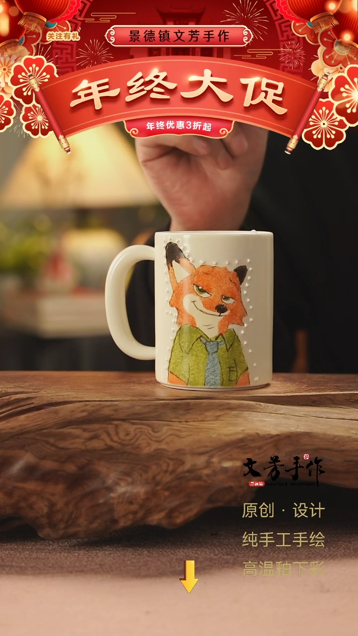 【闪购商品】948文芳手作-老师手作原创杯