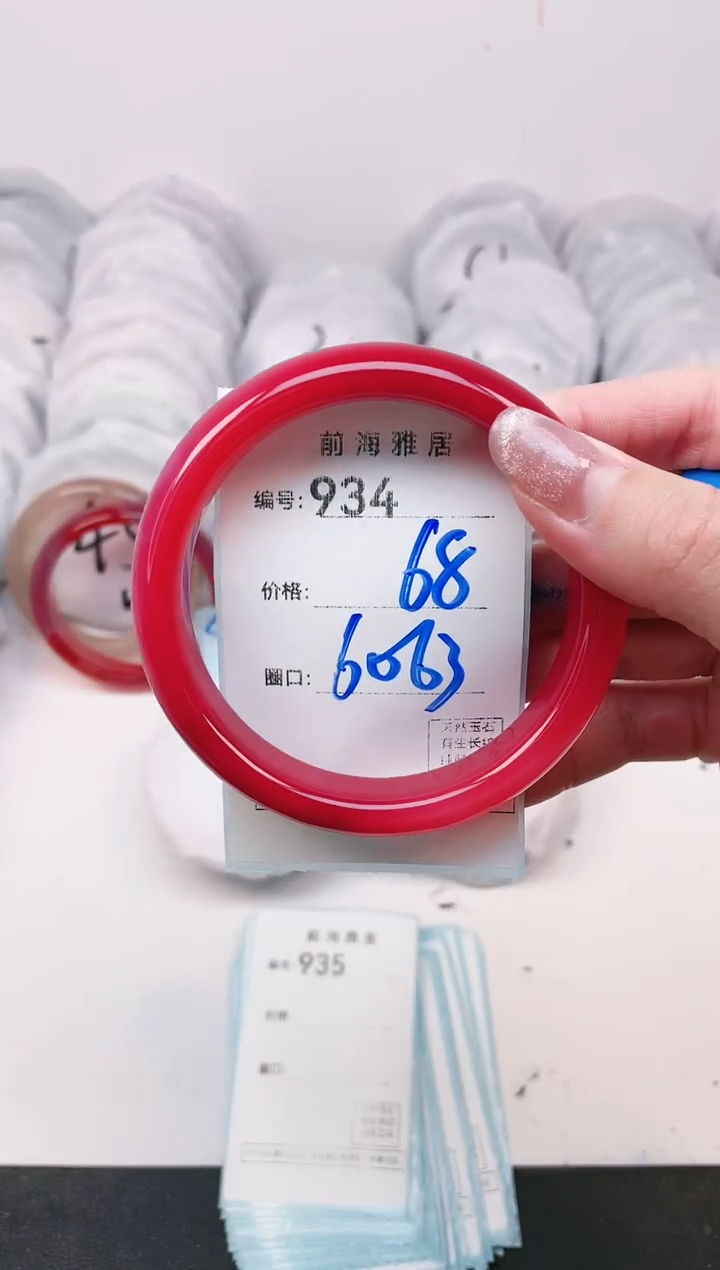 【闪购商品】玛瑙/玉髓手镯未镶嵌934