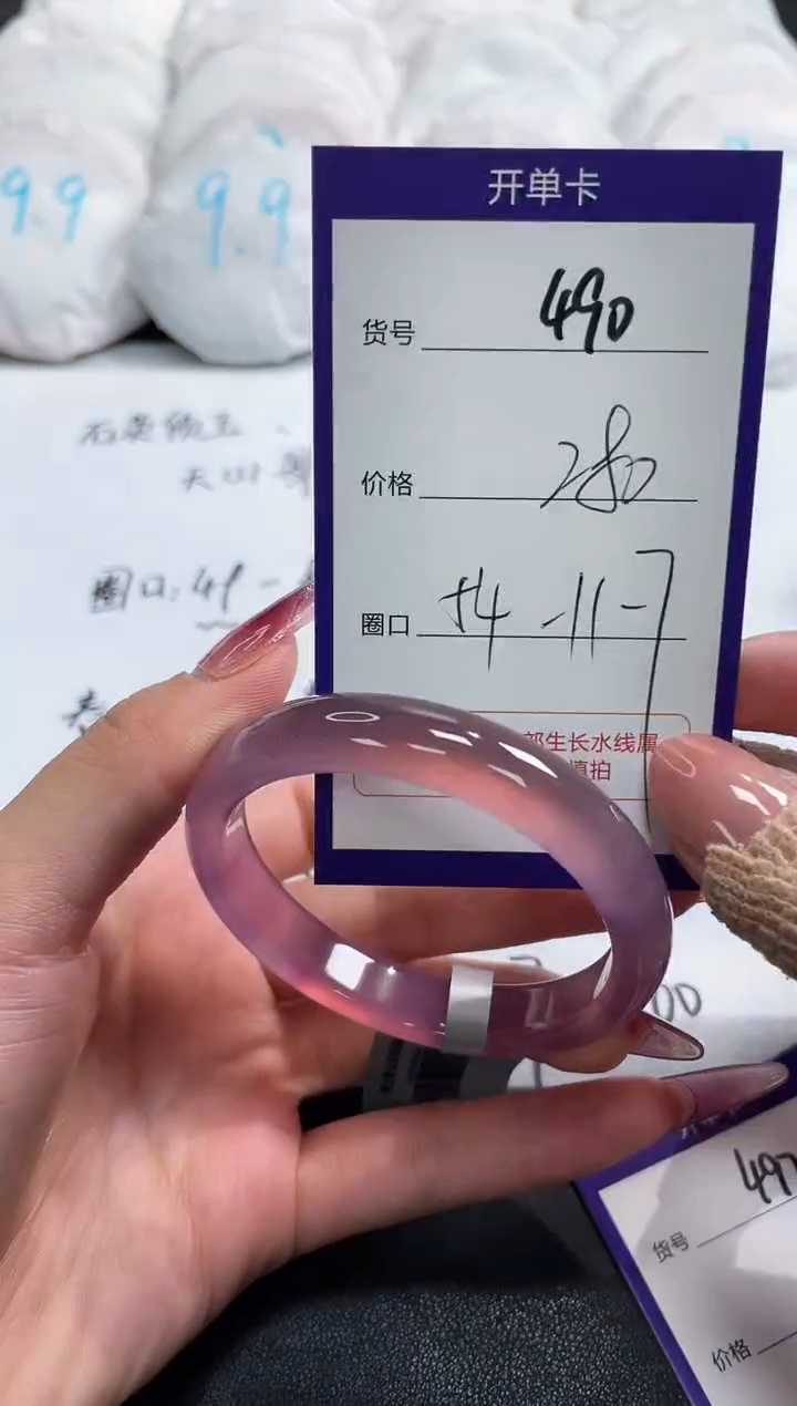 【闪购商品】玛瑙/玉髓手镯未镶嵌490