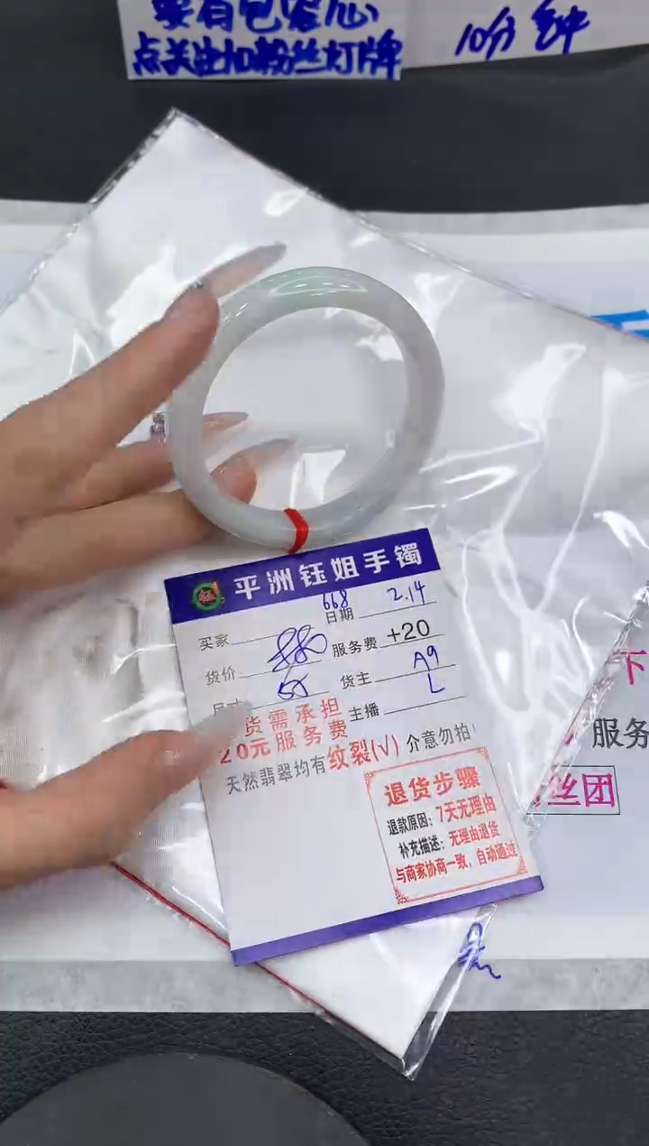 【闪购商品】翡翠手镯未镶嵌1111111111111