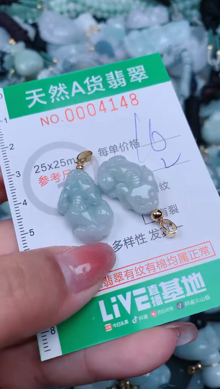 【闪购商品】翡翠颈饰未镶嵌.0004148