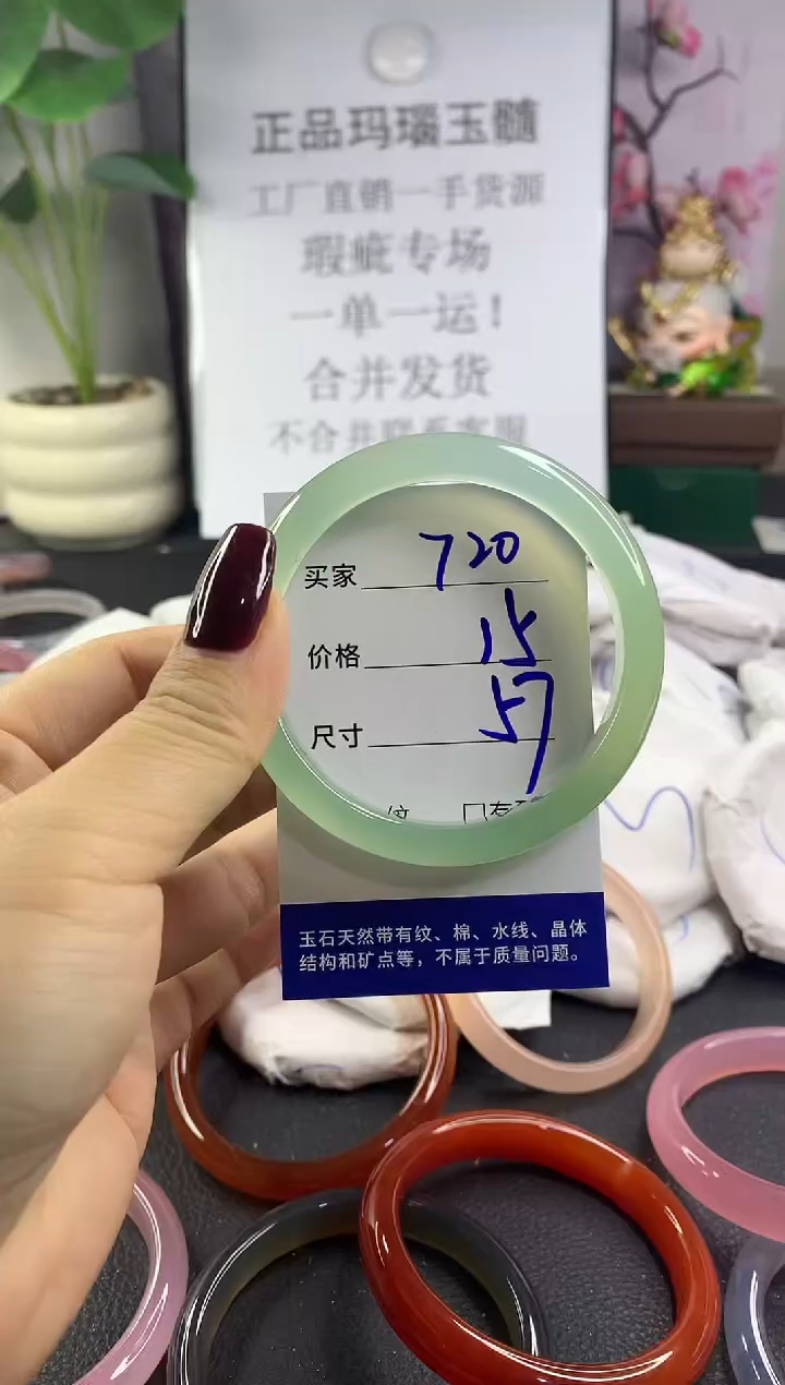 手镯玛瑙/玉髓未镶嵌720