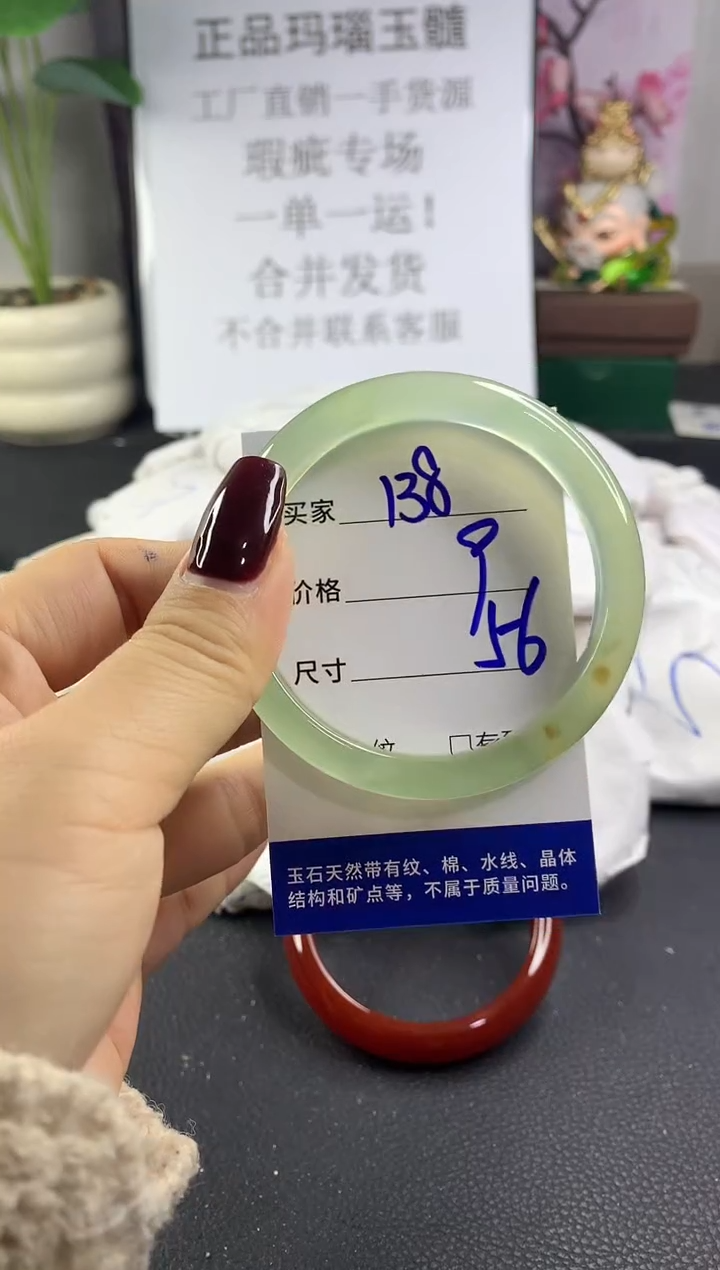 手镯玛瑙/玉髓未镶嵌138