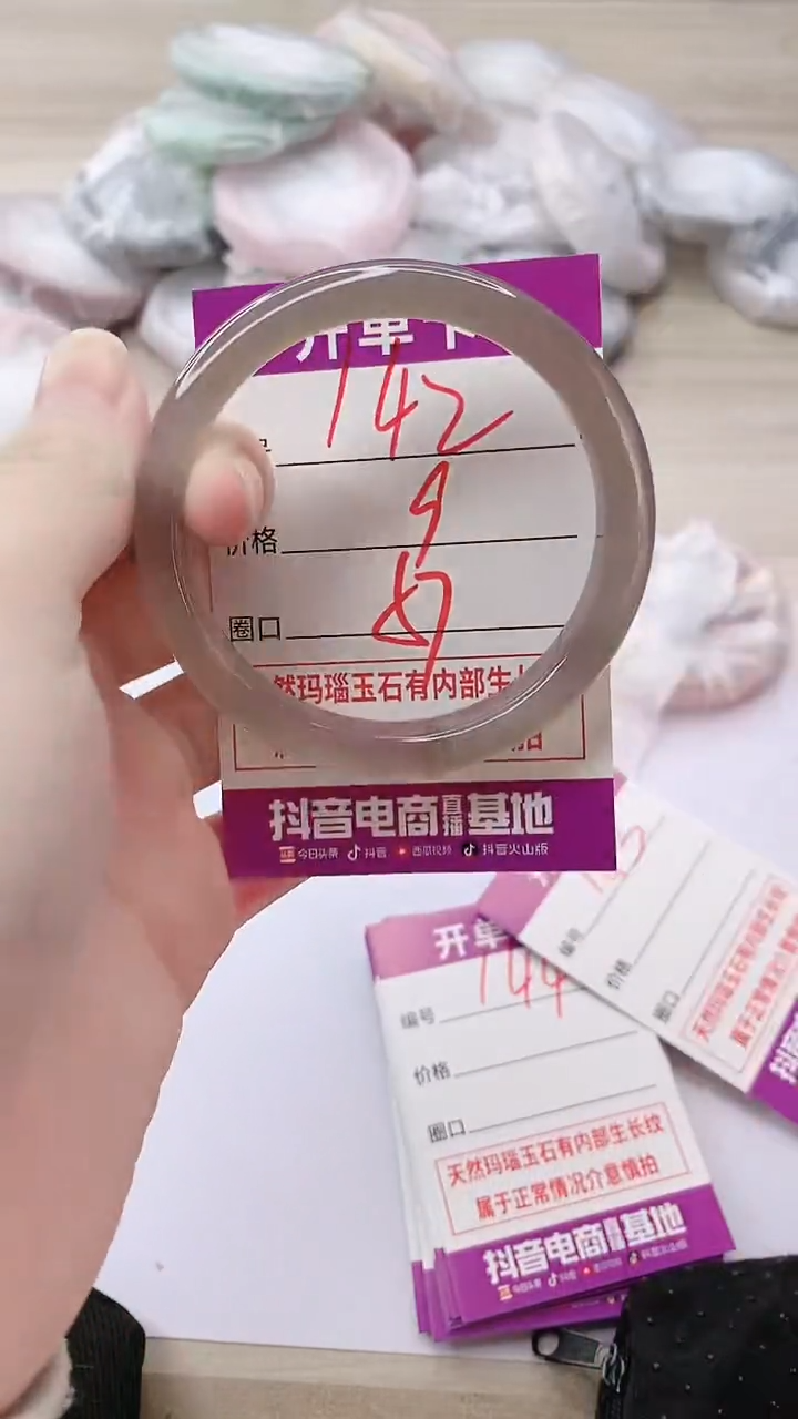 手镯玛瑙/玉髓未镶嵌142