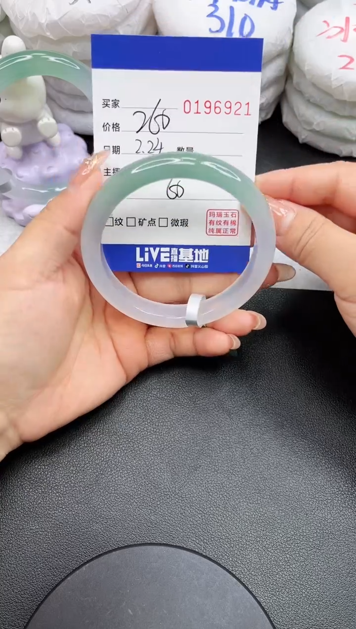 【闪购商品】玛瑙/玉髓手镯未镶嵌6921