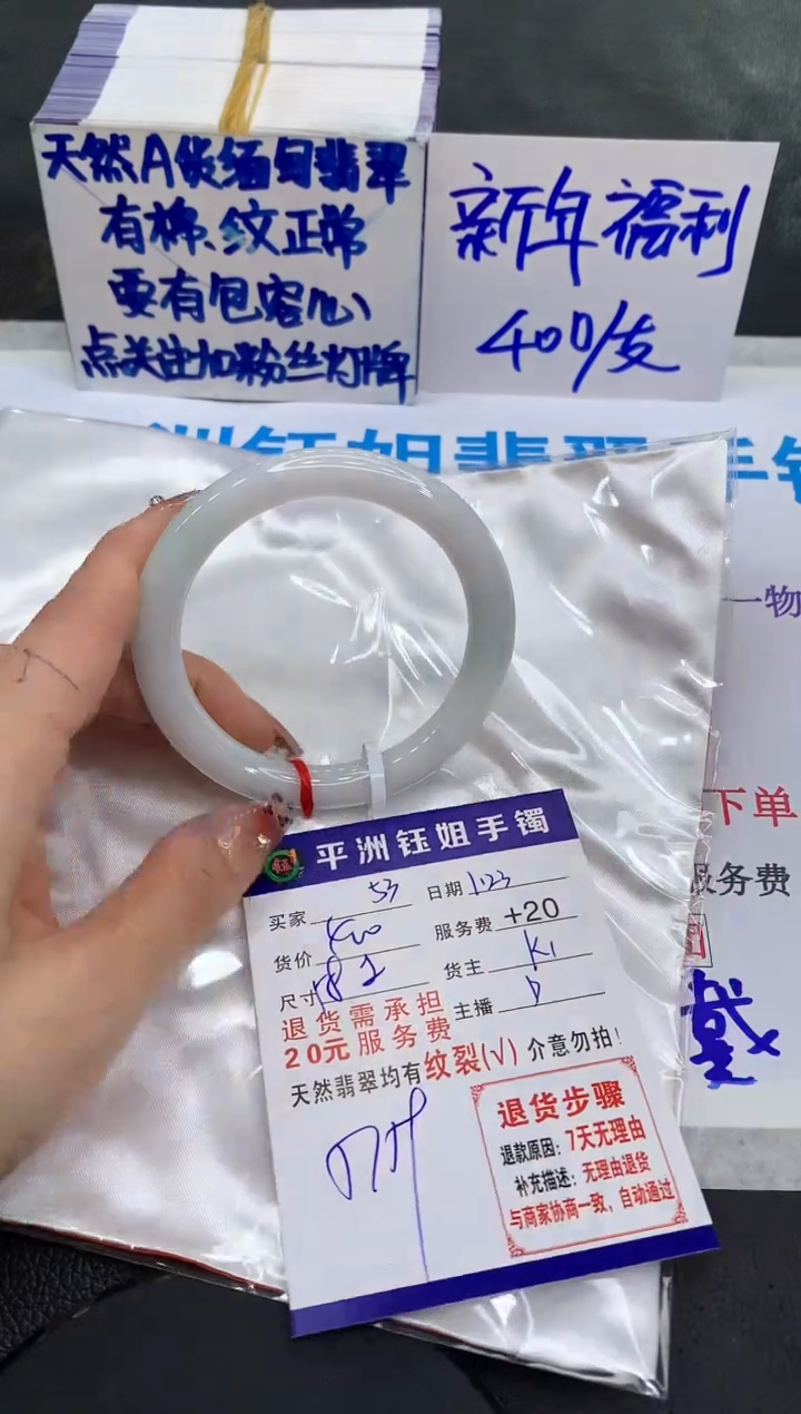 【闪购商品】翡翠手镯未镶嵌11111111111