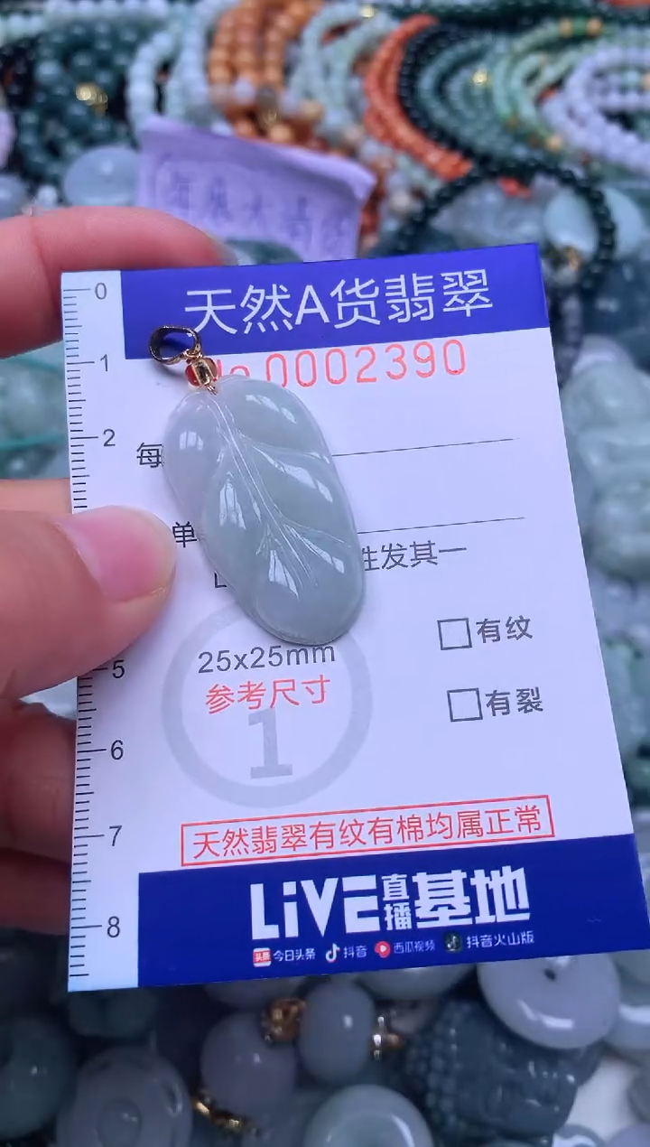 颈饰未镶嵌翡翠天然翡翠