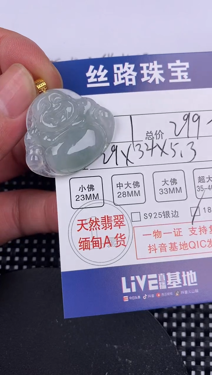 【闪购商品】翡翠颈饰18K金镶嵌挂件
