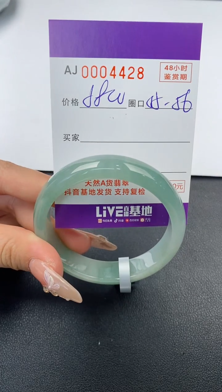 【闪购商品】翡翠手镯未镶嵌天然A货翡翠