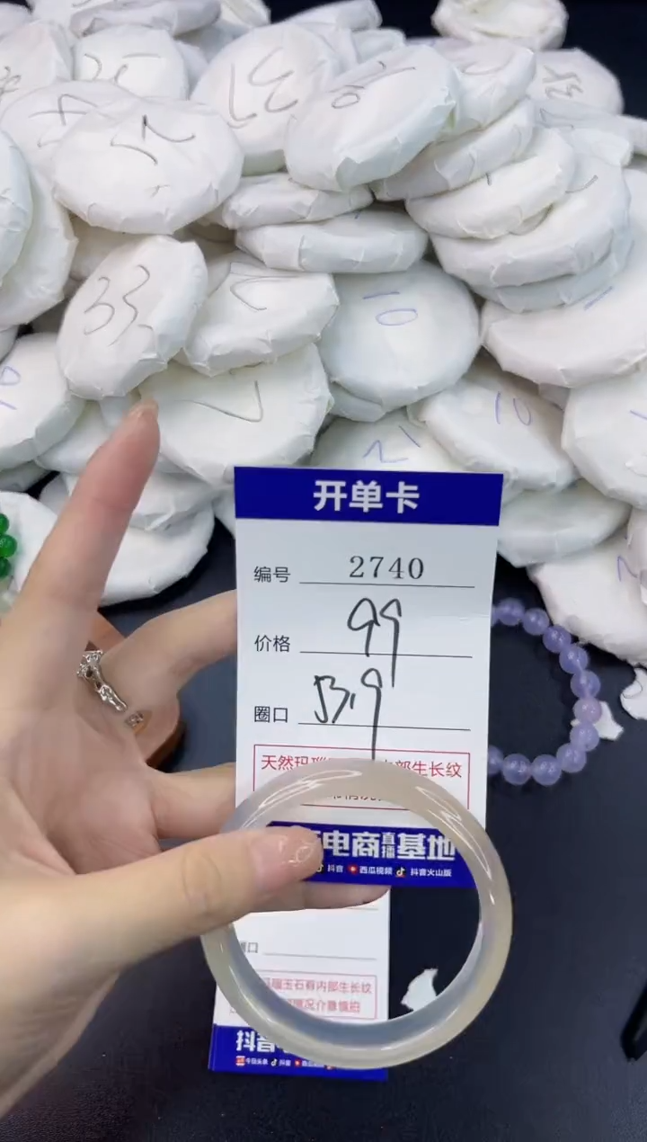 【闪购商品】玛瑙/玉髓手镯未镶嵌2740