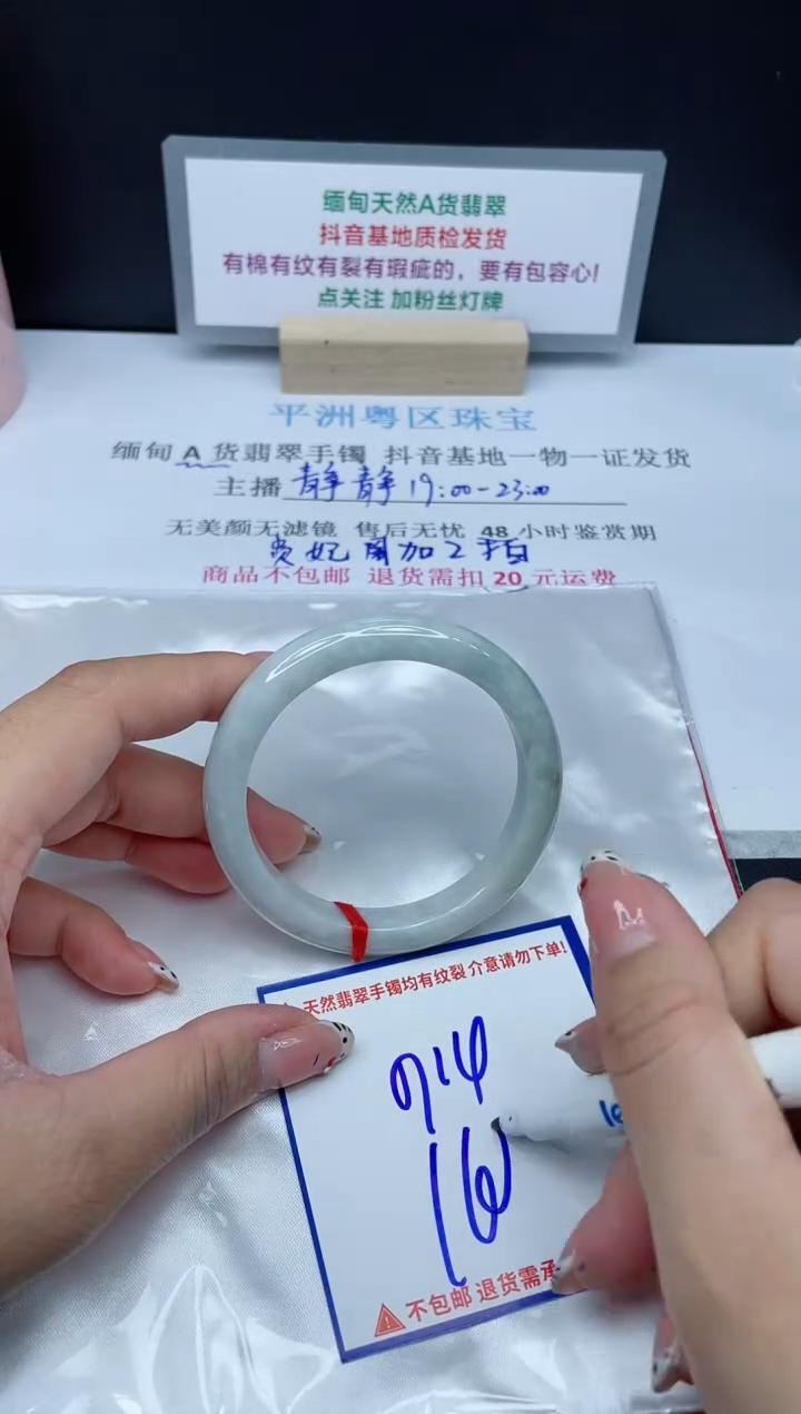 【闪购商品】翡翠手镯未镶嵌我