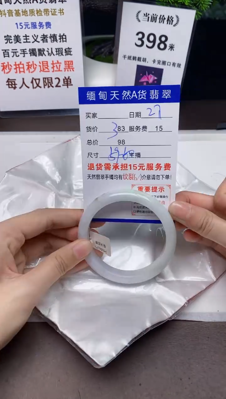 【闪购商品】翡翠手镯未镶嵌27天然A货缅甸翡翠需包容完美主义慎拍