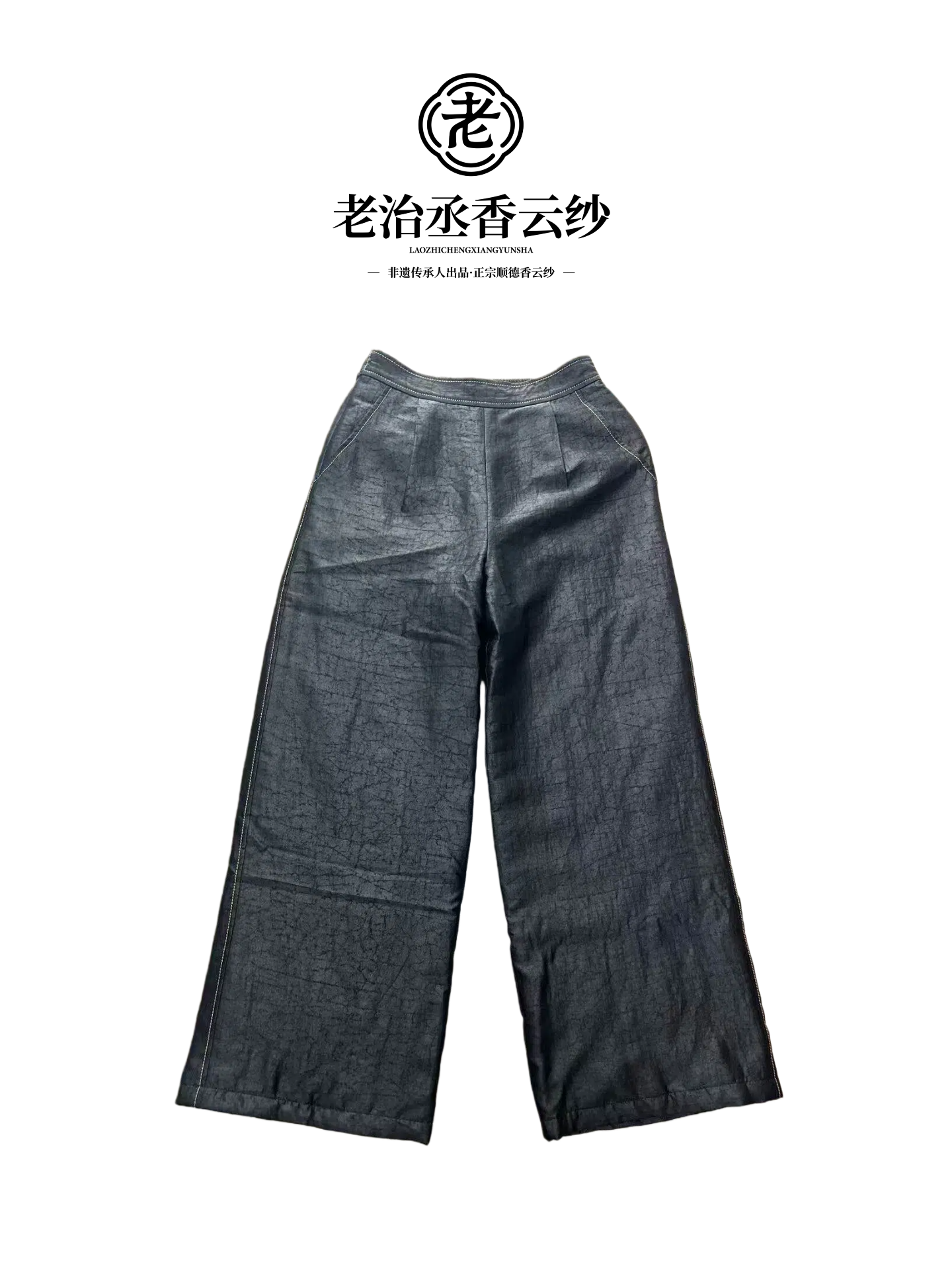 【黑龟】黑龟电力纺香云纱棉裤 DSX0022休闲时尚黑色