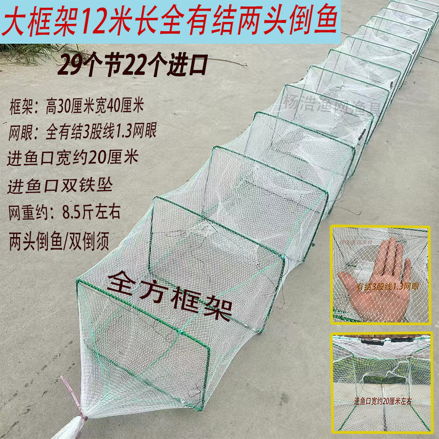 白色全有结6米-12米大框架鱼网折叠笼捕鱼小网眼专门捕鲫鱼的笼