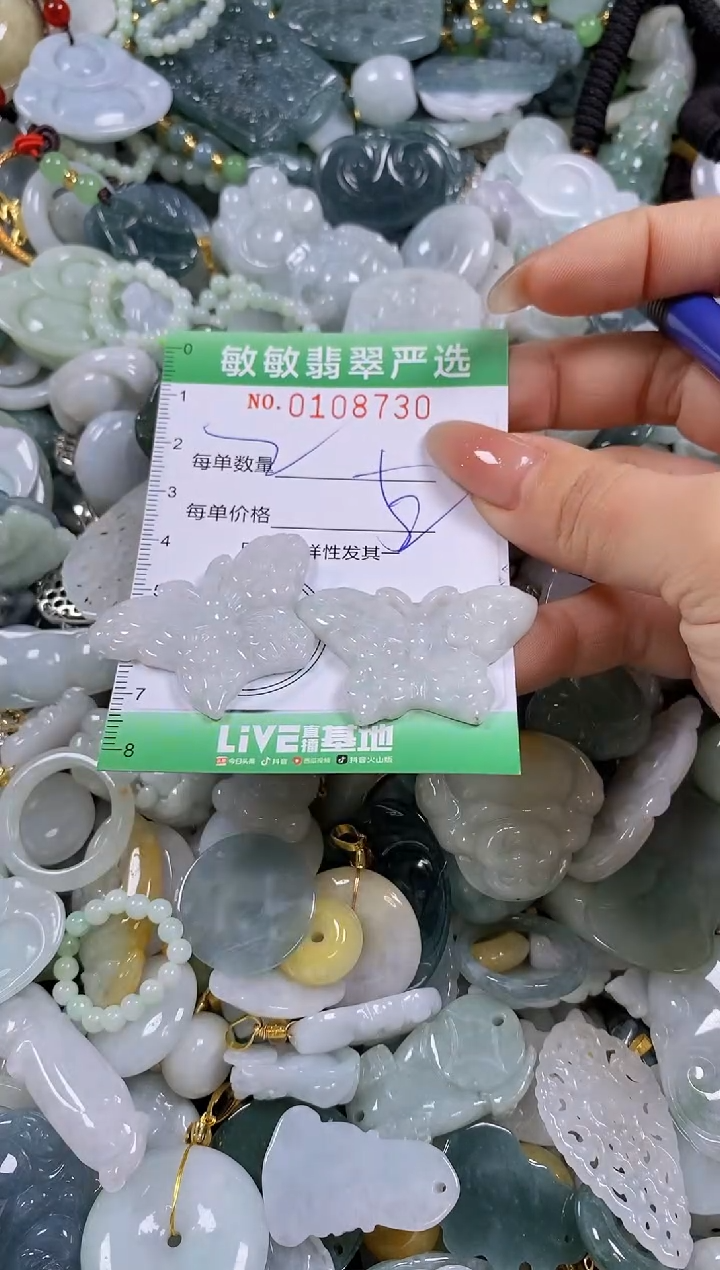 【闪购商品】翡翠颈饰未镶嵌闪购0108730