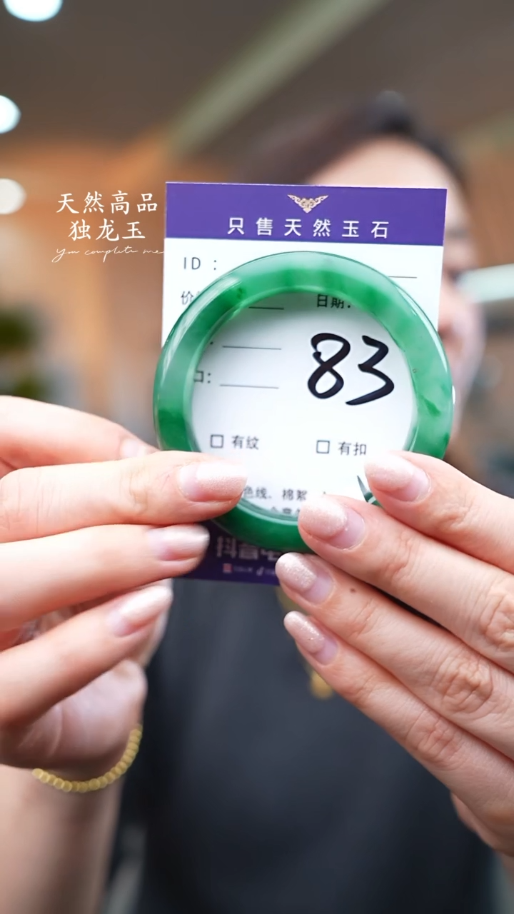 【闪购商品】石英质玉手镯未镶嵌83