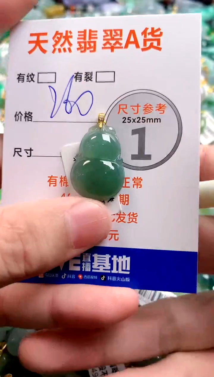 颈饰18K金镶嵌翡翠0416916750