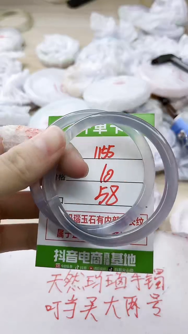 玛瑙/玉髓手镯未镶嵌1155