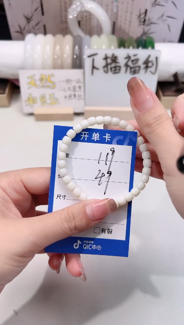 未镶嵌手链和田玉白玉手串119