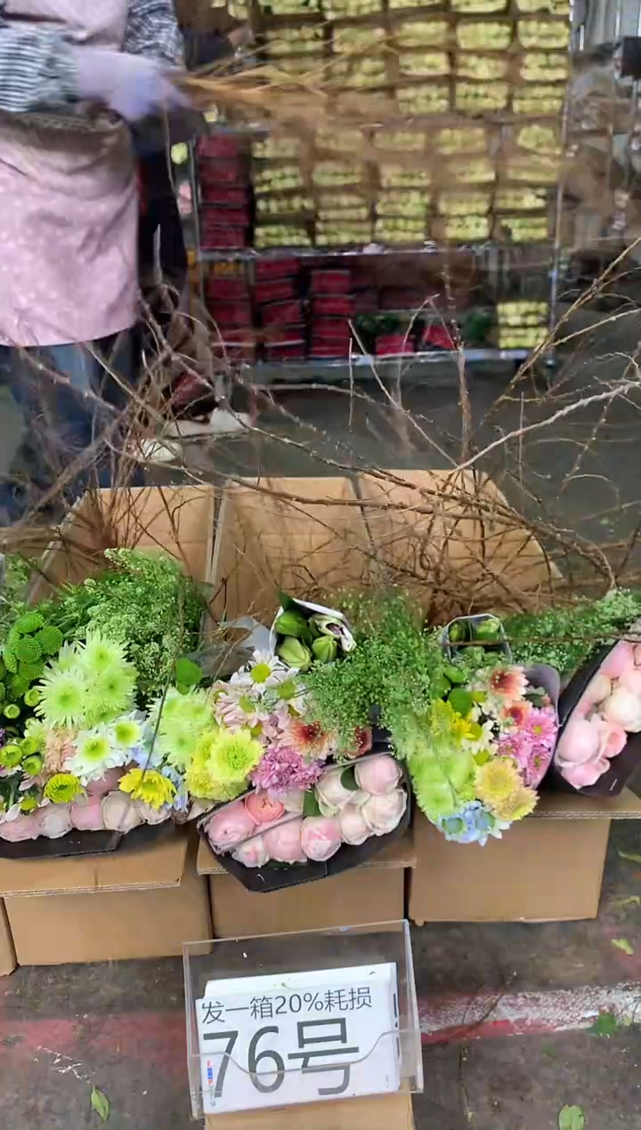 76号♥中通含20%耗损发一箱鲜花