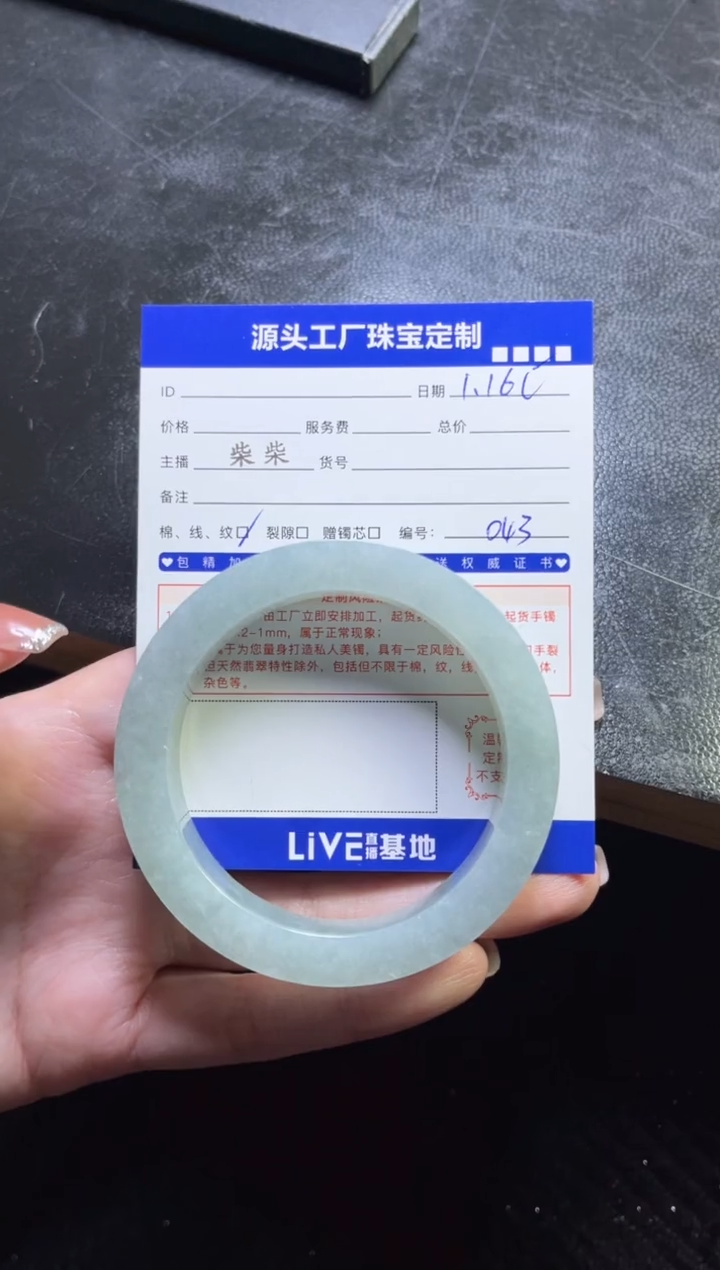 【闪购商品】定制翡翠手镯未镶嵌定制产品不退不换