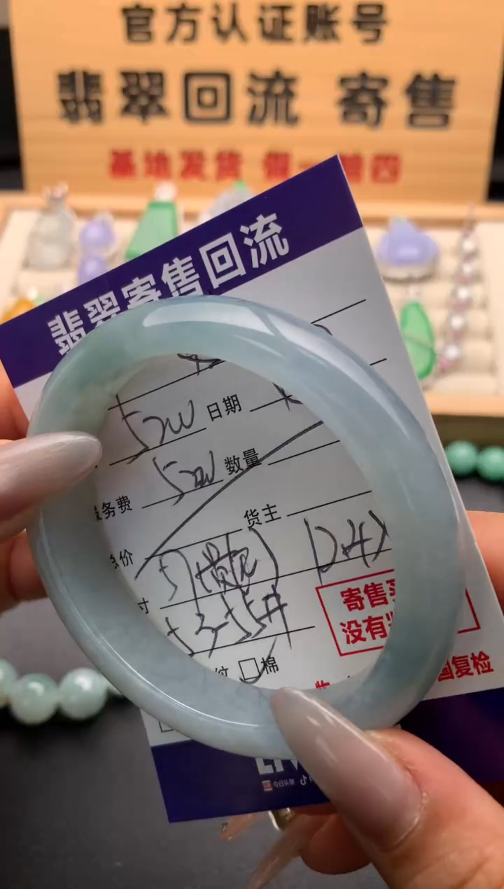 翡翠手镯（贵妃镯）未镶嵌10128700