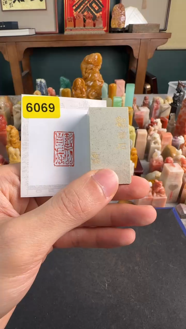【闪购商品】青田石印石6069编号编号