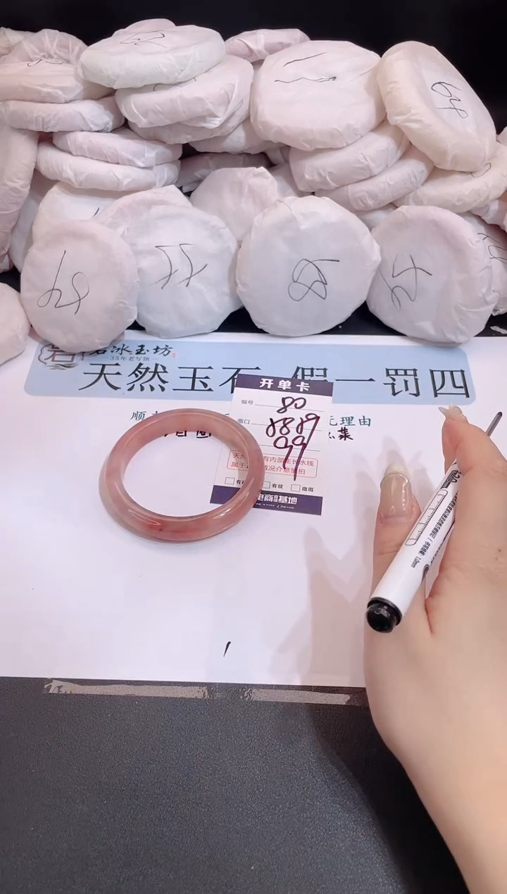 未镶嵌手镯石英质玉编号 80