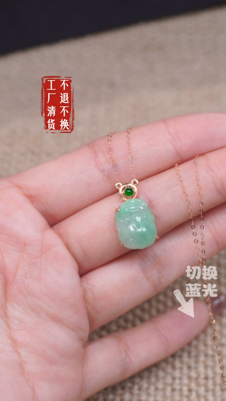 【闪购商品】翡翠颈饰18K金镶嵌311工厂抛货 不退不换