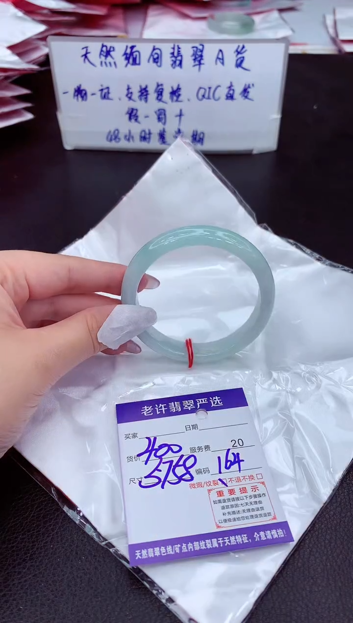 【闪购商品】翡翠手镯未镶嵌11111111111