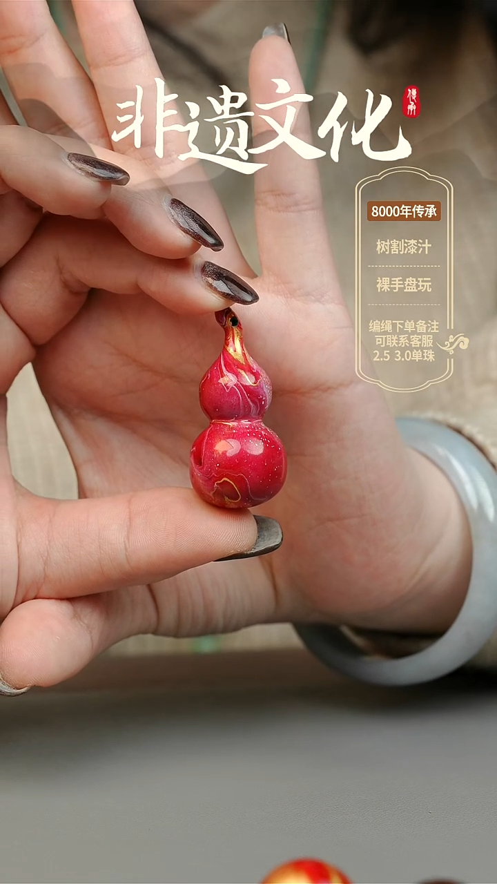 【闪购商品】大漆大葫芦项链 非遗大漆珠