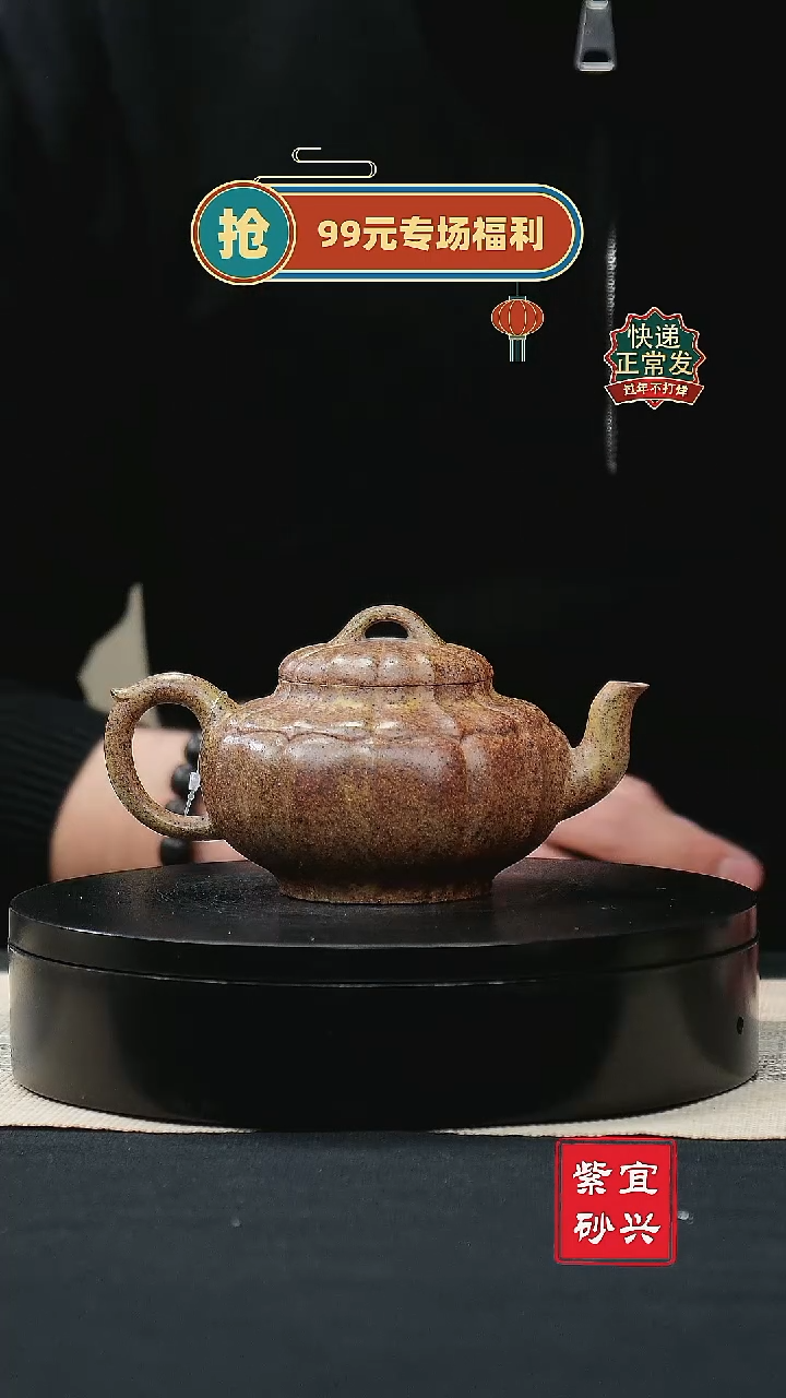 【闪购商品】紫砂茶壶10筋纹宫灯 手工紫砂壶