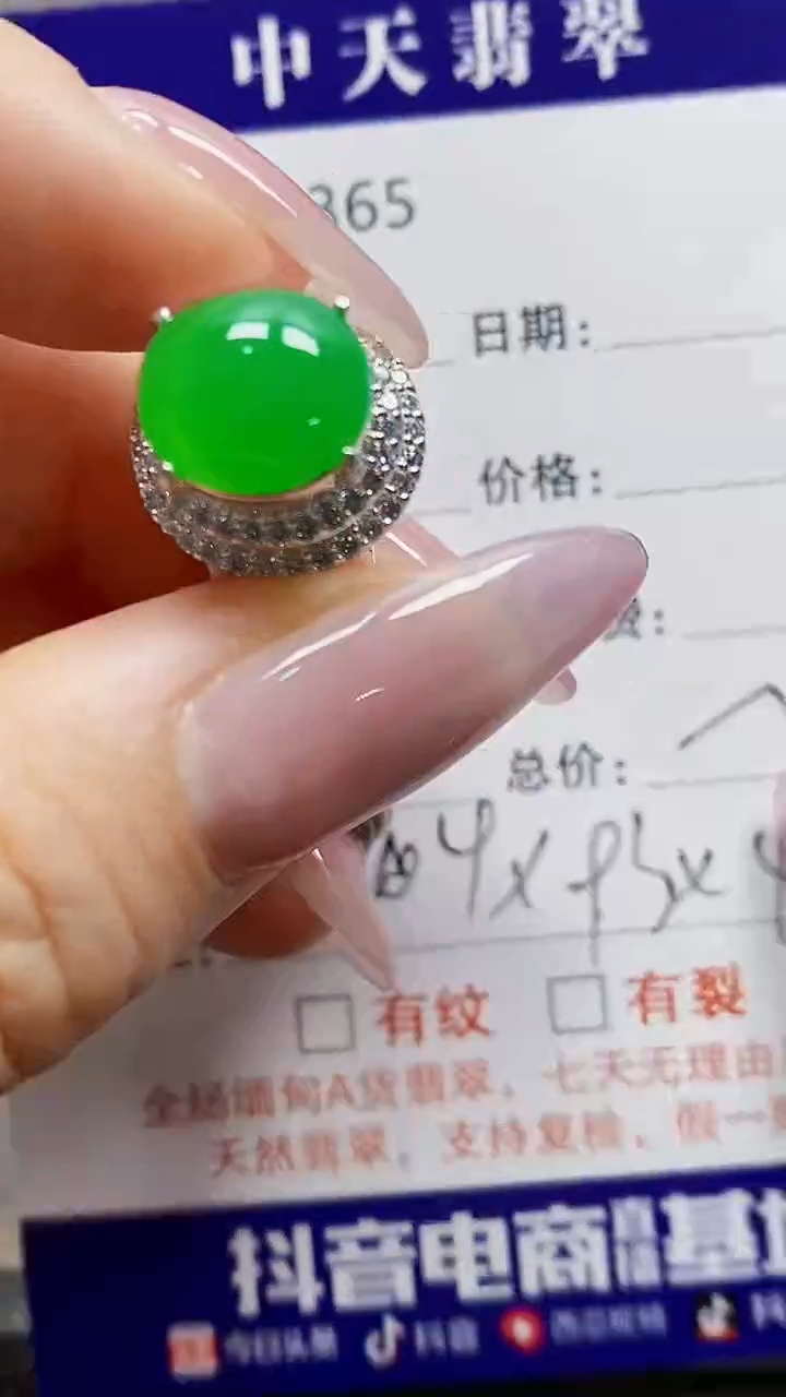 未镶嵌戒指翡翠未镶嵌0365