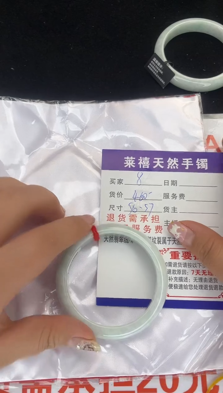 未镶嵌手镯翡翠5657