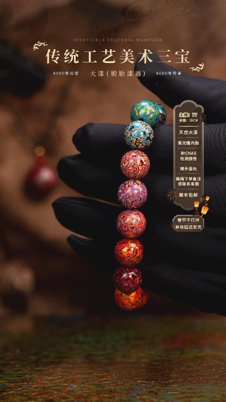 【闪购商品】大漆/犀皮/1.2*16   198