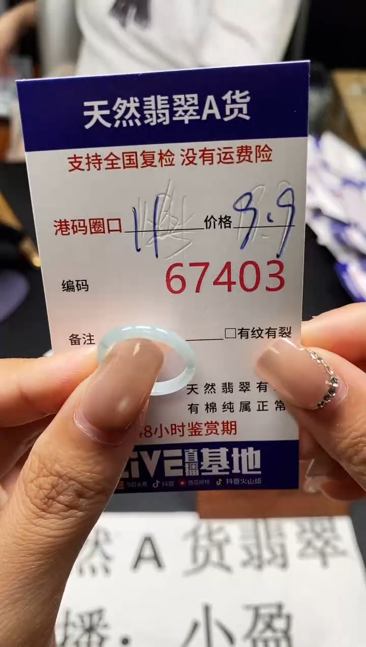 未镶嵌戒指翡翠天然A货翡翠7403