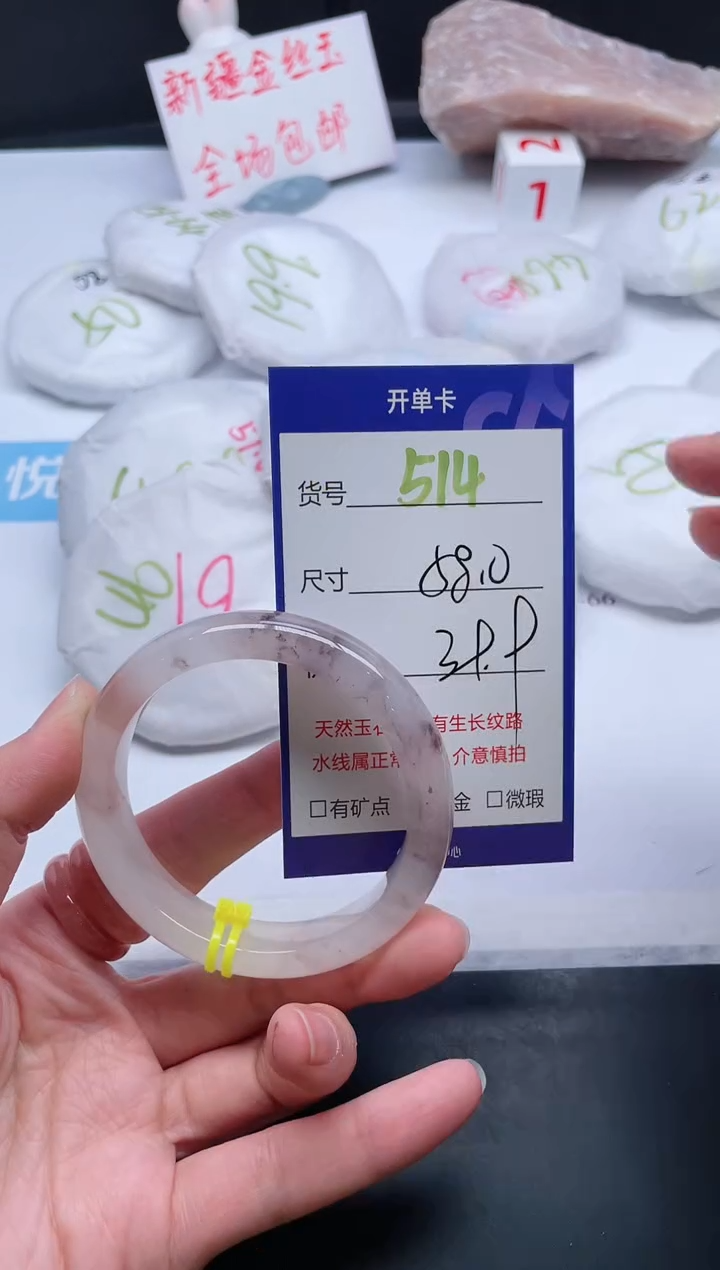 【闪购商品】石英质玉手镯未镶嵌514-58