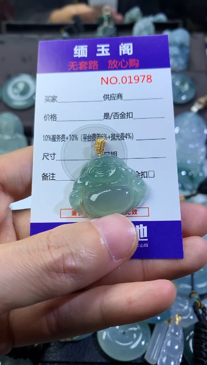 【闪购商品】翡翠颈饰未镶嵌吊坠