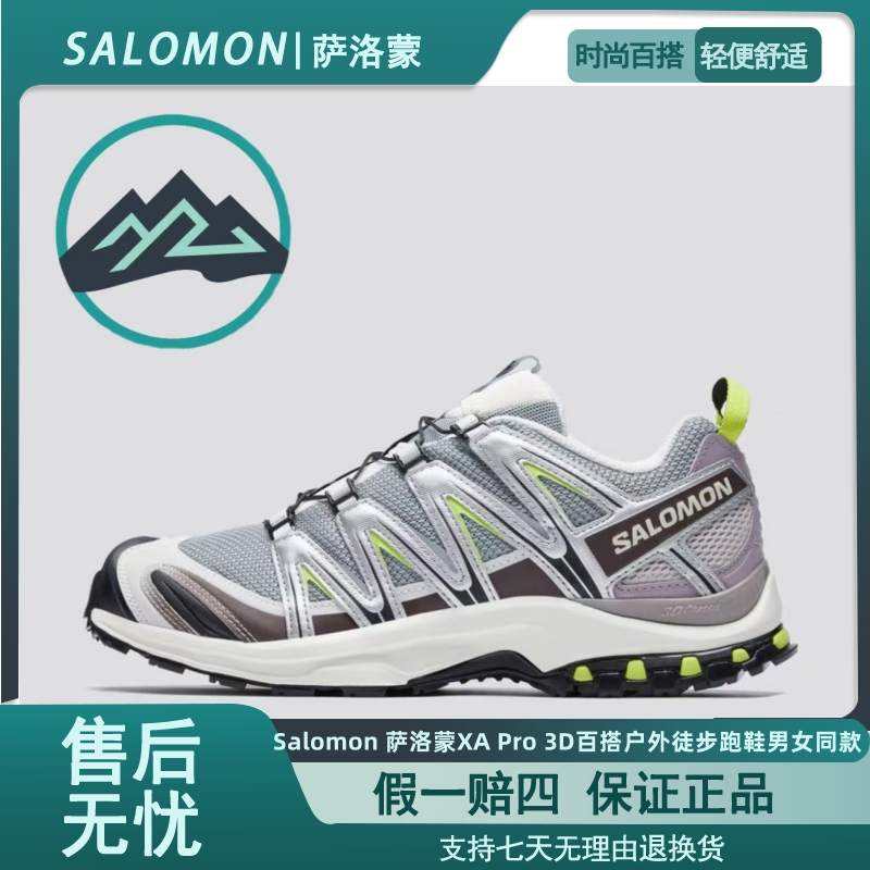 SALOMON 萨洛蒙XA Pro 3D户外徒步跑鞋 沙场灰412322