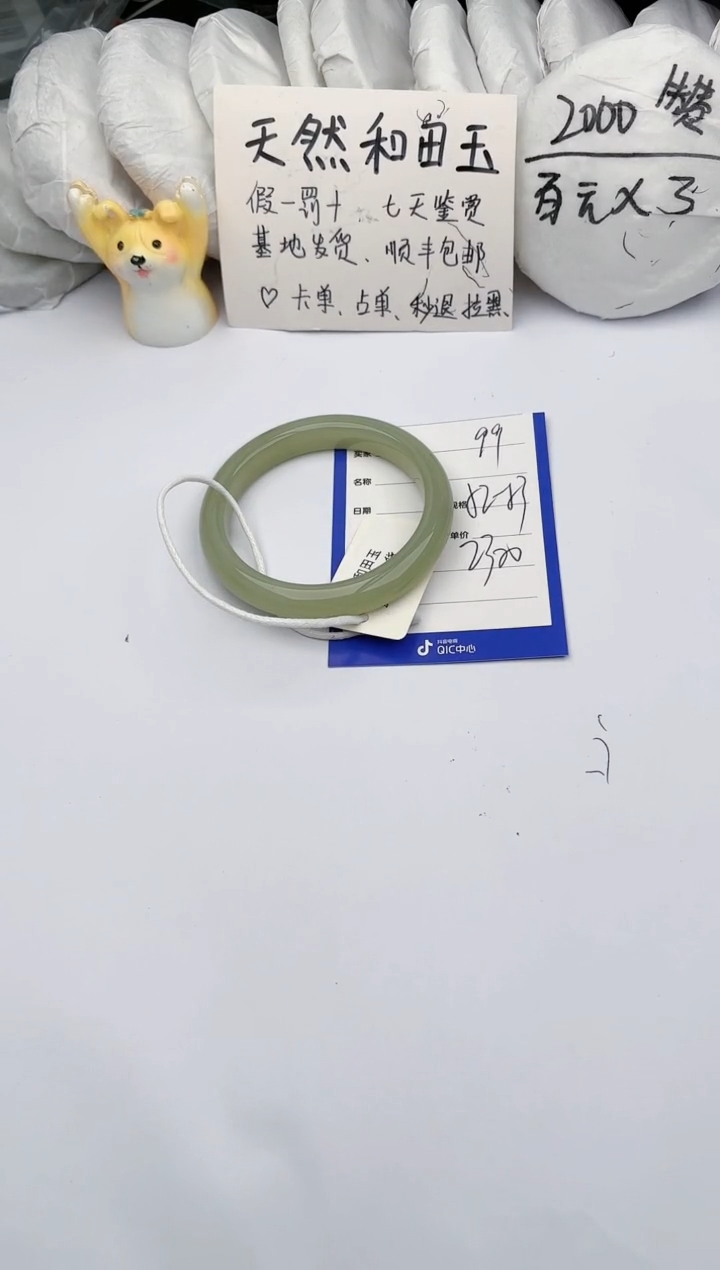 【闪购商品】和田玉手镯未镶嵌 玉轩阁99
