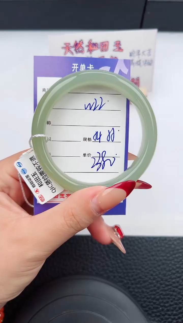 【闪购商品】和田玉手镯未镶嵌22微色差T5